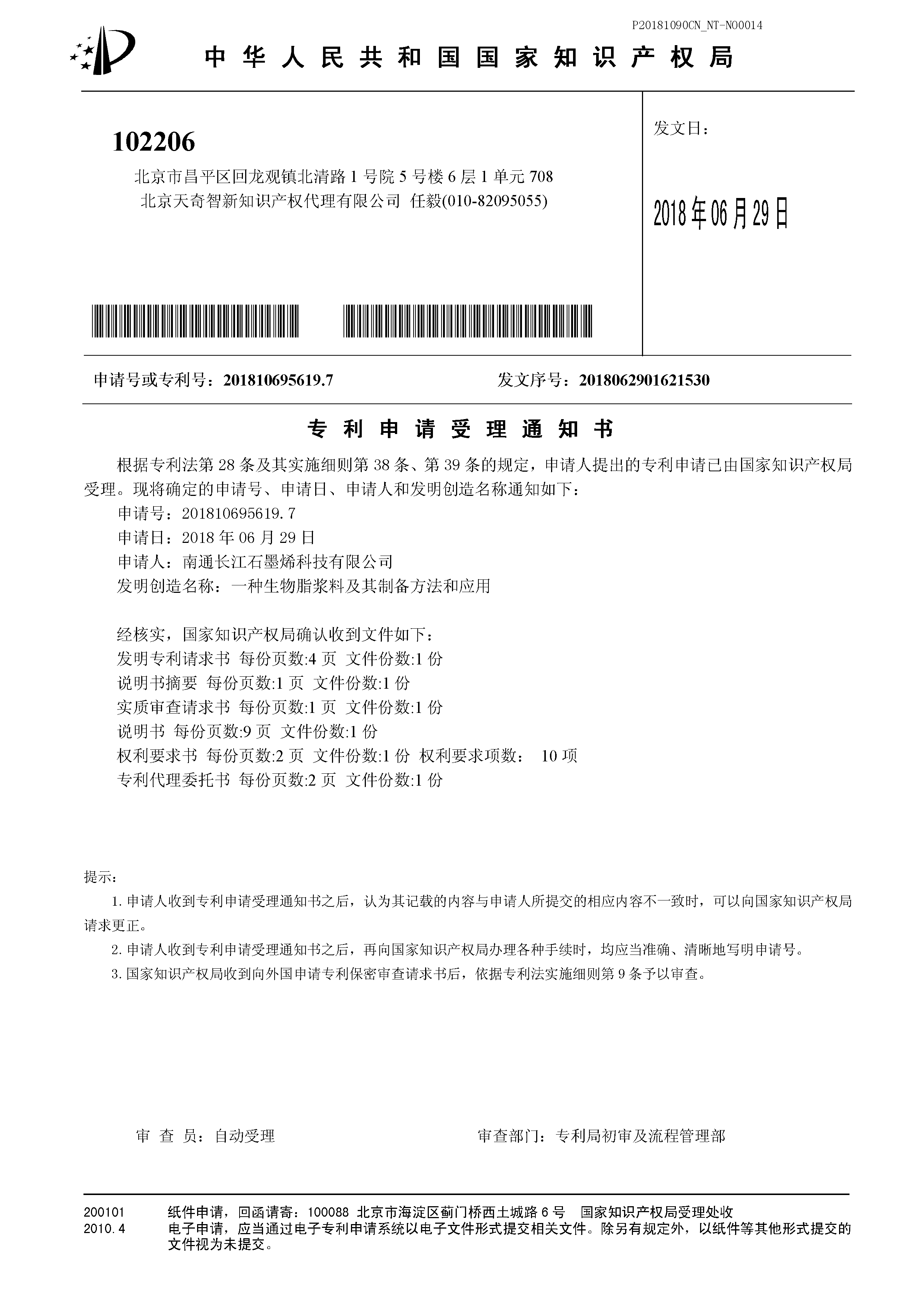 һ������֬���ϼ����Ʊ�������Ӧ��ר��